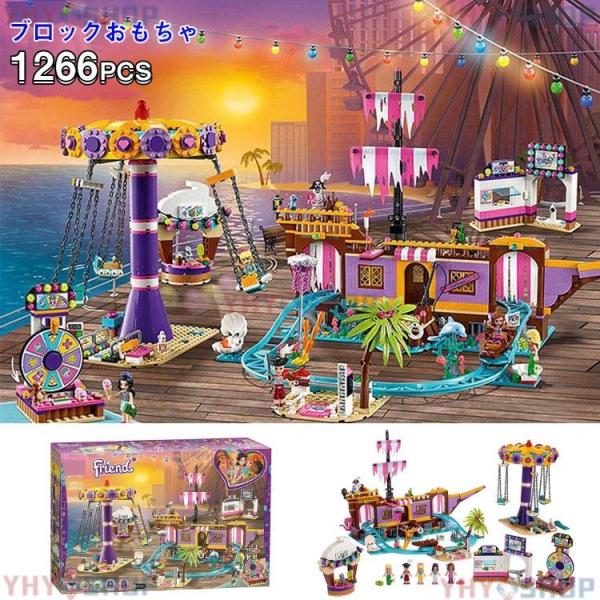 2025年 レゴ互換 LEGOフレンズ互換 遊園地 LEGO ブロック おもちや 女の子 1266P...