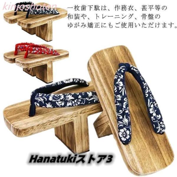 一本歯桐下駄 女性 男性 げた 天狗 高下駄 夏 ベランダ サンダル 滑り止めゴム付き 姿勢改善 ゆ...