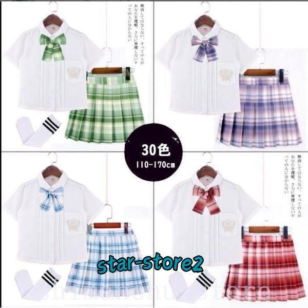 子供JK制服トップス＋スカートセットアップ30色セーラー服子供学院風チェック柄スカート幼稚園演出服1...