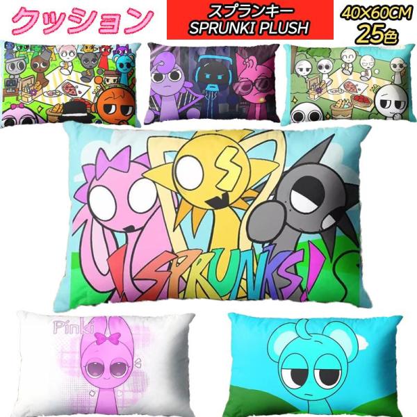 スプランキー キャラクター 抱き枕 動物枕フィギュア 人形 大人 子供へのクリスマス 誕生日プレゼン...