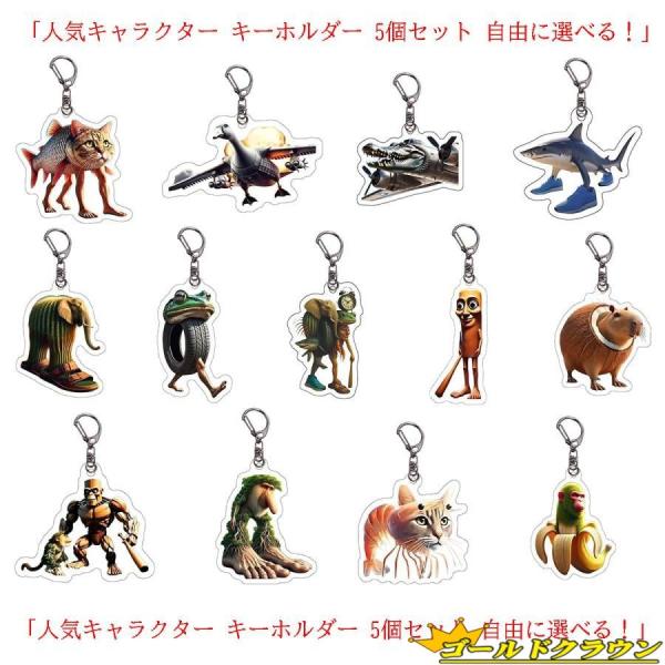 トゥントゥントゥンサフール キーホルダー アクリルキーホルダー ネットミーム イタリアンブレインロッ...