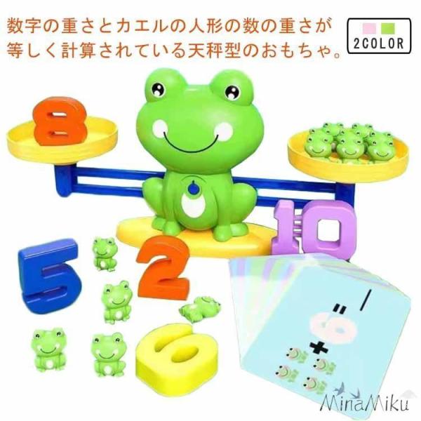 天秤 引き算 幼児 シーソーのおもちゃ 数字 キッズ 重さ てんびん 計算 算数 おもちゃ 足し算 ...