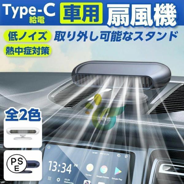 車載扇風機 usb 首振り 強力 ツインファン 自動首振り 静音 扇風機 卓上扇風機 USB扇風機 ...
