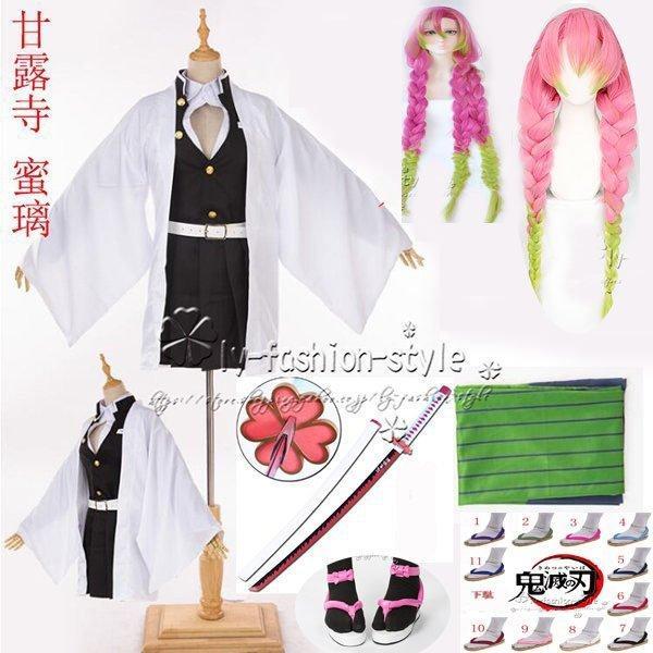 鬼滅の刃 風 鬼殺隊 甘露寺 蜜璃 子供用大人用コスプレ衣装 ウィッグ 靴 下駄 cosplay ハ...