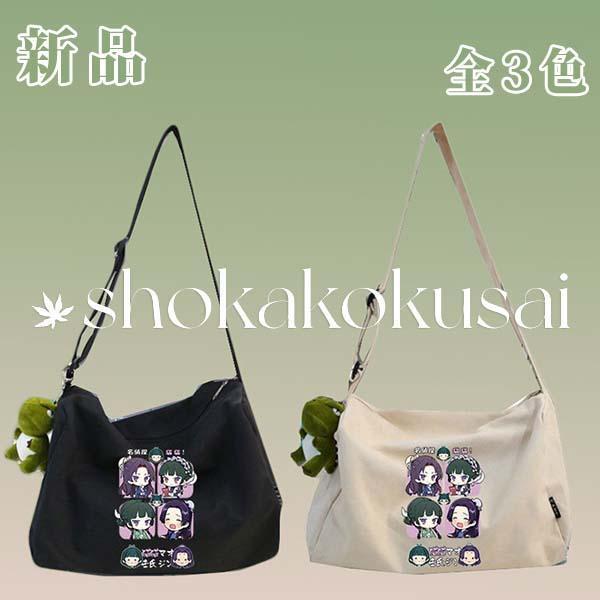 薬屋のひとりごと 猫猫 ジンシ 斜め掛け バッグ 斜めかけバッグ ショルダーバッグ 旅行かばん 潮流...