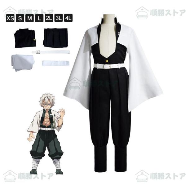 ハロウィンコスプレ 不死川実弥 ハロウィンコスプレ 子供 ハロウィン仮装 コスプレ 衣装 鬼滅コスプ...