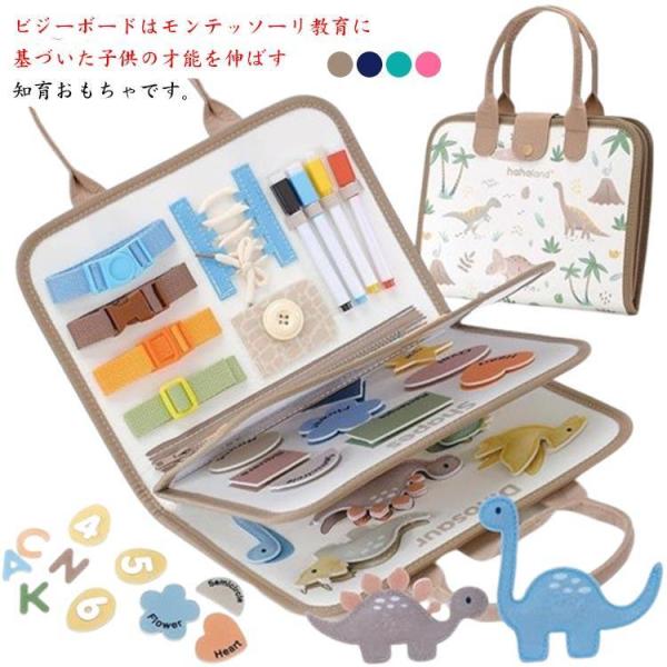 モンテッソーリ ビジーボード おもちゃ 赤ちゃん 知育おもちゃ ビジーボード 知育バッグ モンテッソ...