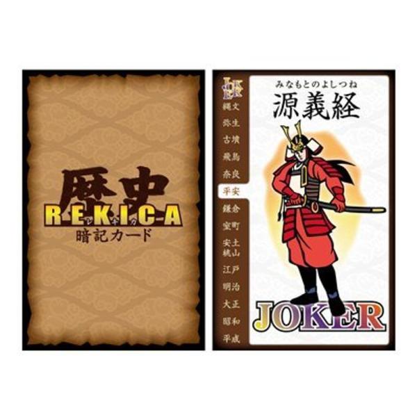 遊びながら学べる歴史暗記カード『REKICA（レキカ）』前編