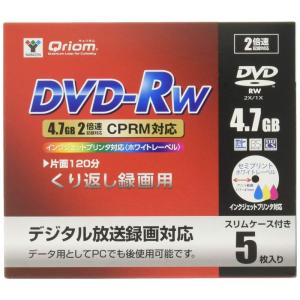 山善(YAMAZEN) キュリオム テレビ繰り返し録画用 DVD-RW 5枚ケース 2倍速 4.7GB QDRW-5C｜golden-kagetsu-mart