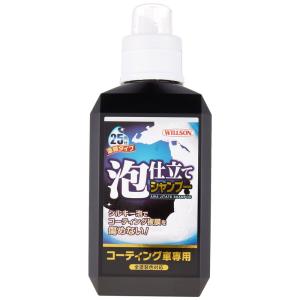 WILLSON ウイルソン 泡仕立てシャンプー コーティング車専用 (800ｍｌ) 品番 03099｜golden-kagetsu-mart