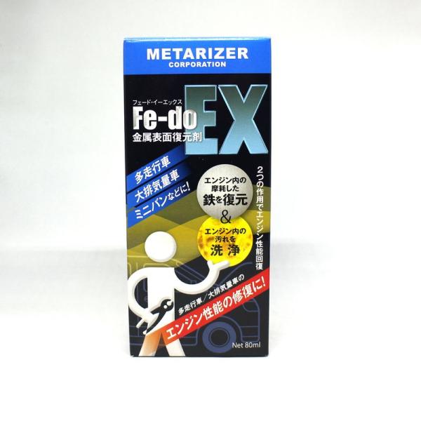 メタライザー(METARIZER) Fe-Do EX フェード・イーエックス 金属表面復元剤 80m...