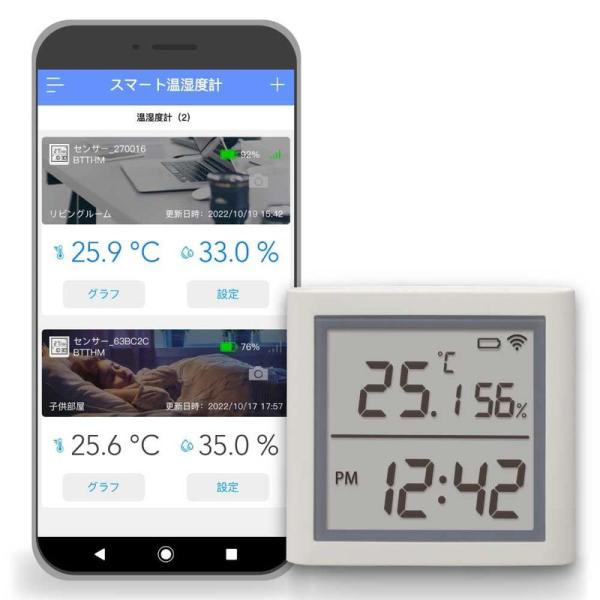 ラトックシステム スマート温湿度計 デジタル時計付き smaliaスマートリモコン連携対応 スマホで...