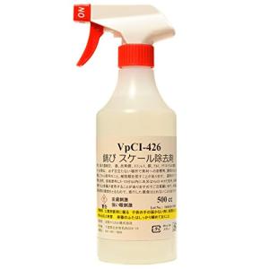 超強力サビ取り剤 プロ業務用サビ落としスプレー サビ取りSUPERNOVA [錆落とし動画]