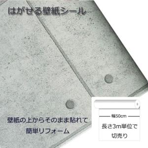 壁紙 コンクリートの商品一覧 通販 Yahoo ショッピング
