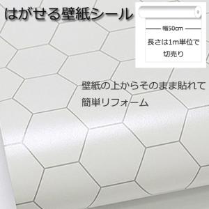 壁紙シール Diy Hdc 436 長さ1m ハニカム模様 六角形 防カビ タイル模様 壁紙 張り 替え 補修が自分で簡単に 壁紙 の上から貼る 壁紙 おしゃれ Hdc 436 1m ゴールデンレシオ 通販 Yahoo ショッピング