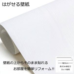 ＤＩＹ リフォームシール 壁紙 ホワイトパネルウッド　白木目 約50cm巾×3m巻 [並行輸入品] DIY リフォームシール 壁紙 ホワイトパネルウッド 白木目 約50cm巾