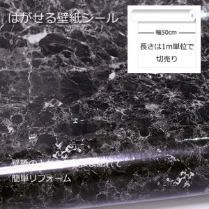 壁紙シール Diy Dps 70 長さ1m シール式 はがせる壁紙 コンクリート柄 のりつき 壁紙 貼り替え 補修が自分で簡単に 壁紙 の上から貼る 壁紙 おしゃれ Dps 70 1m ゴールデンレシオ 通販 Yahoo ショッピング