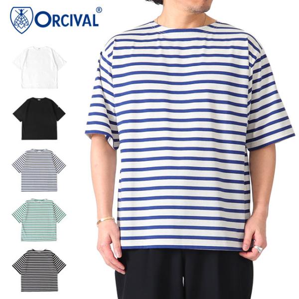 ORCIVAL オーシバル ボートネック Tシャツ OR-C0084 SOE ボーダー 無地 半袖カ...