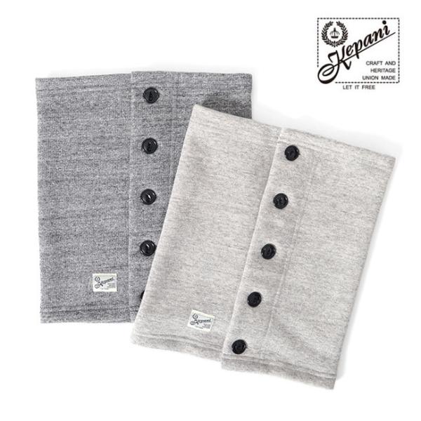 Kepani ケパ二 ボタン式 スウェット ネックウォーマー KP2304NW 裏起毛 ギフト プレ...