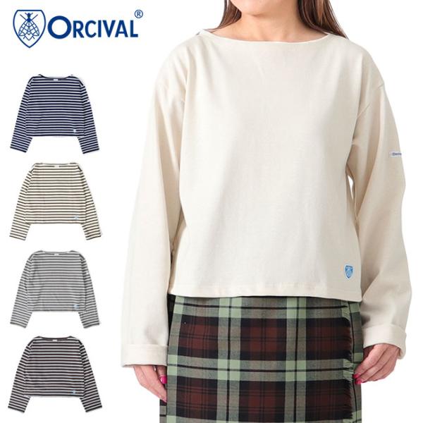 [SALE] ORCIVAL オーシバル ワイド フレンチバスクシャツ ボートネック ロンT B46...