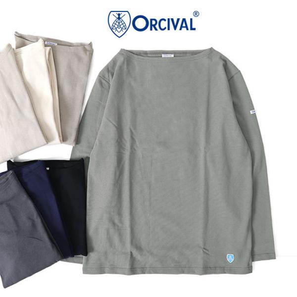 ORCIVAL オーシバル コットンロード 無地 フレンチバスクシャツ B211 マリン カットソー...