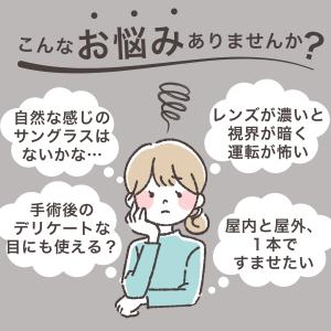 調光サングラス レディース ボストン UVカッ...の詳細画像1