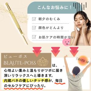美顔器 フェイス ポスポス棒 てい鍼 ツボ押し...の詳細画像3