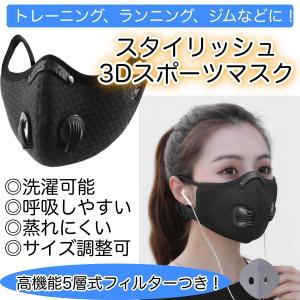 スポーツマスク メッシュ バイク 自転車 トレーニング