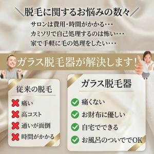 脱毛器 ナノガラス脱毛 脱毛機 メンズ レディ...の詳細画像2