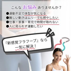 フラフープ ソフト ダイエット 第二世代 重い...の詳細画像1