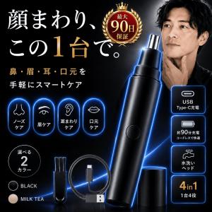 鼻毛カッター 男性 女性 USB充電式 水洗いOK 電動 鼻毛シェーバー 耳毛カッター 眉毛シェーバー 鼻毛切り エチケットカッター メンズ レディース