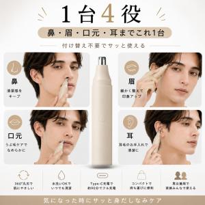 鼻毛カッター 男性 女性 USB充電式 水洗い...の詳細画像1