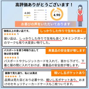 パスポートケース 首下げ スキミング防止 セキ...の詳細画像3