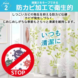 シャワーカーテン 防カビ オシャレ バス カー...の詳細画像5