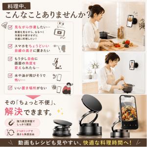 スマホホルダー マグネット スタンド 真空吸着...の詳細画像1