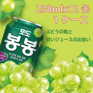 ヘテ ボンボンぶどうジュース(238ml）Ｘ12缶　ぼんぼん/マスカット/韓国飲料/韓国ジュース