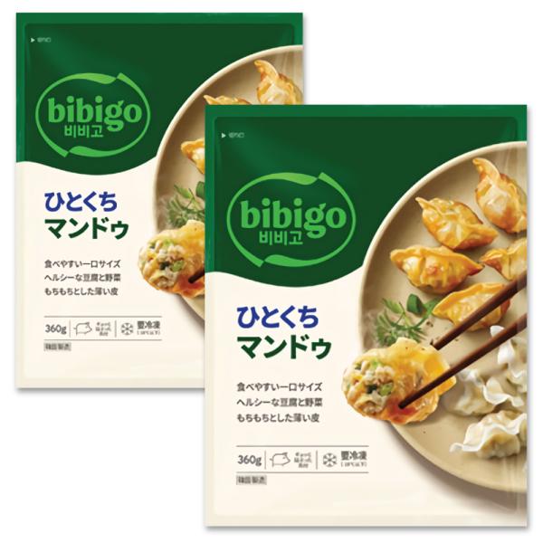 冷凍便bibigo ひとくちマンドゥ 360g 2袋セット (旧 水マンドゥ) / 冷凍 餃子 韓国...
