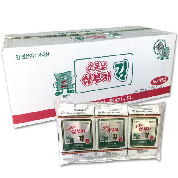 個数選択可 三父子 味付けのり 箱売り 3パックX24袋セット(合計72個) 輸入元直送 ソム