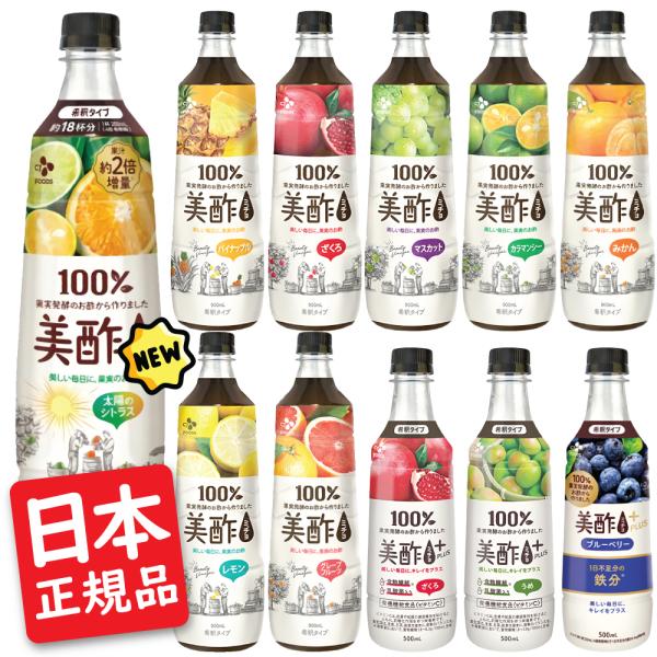 美酢 ミチョ 8種から選べる 900ml 4本 セット ザクロ、パインアップル、モモ、マスカット、カ...