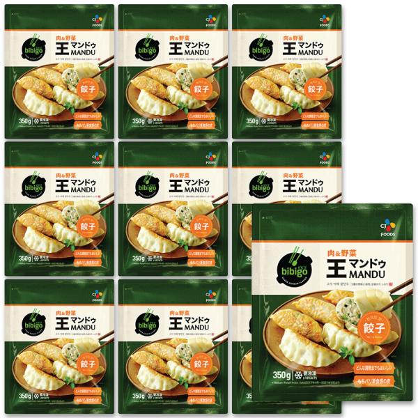 bibigo 王マンドゥ 肉＆野菜 350g 8袋セット / 冷凍 餃子 ビビゴ ワンマン