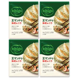 bibigo 王マンドゥ 海老＆ニラ 350g 4袋セット / 冷凍 餃子 ビビゴ ワンマンドゥ ギョウザ セウマンドゥ 王餃子