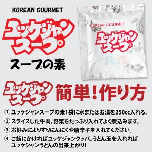 KOREAN GOURMET ユッケジャンスー...の詳細画像4