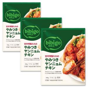 冷凍 bibigo ヤンニョムチキン 3袋セット 350g / ビビゴ 甘辛特製たれのやみつきチキン 韓国本場の味をそのまま!! 超 簡単 電子レンジ でチンするだけ!!