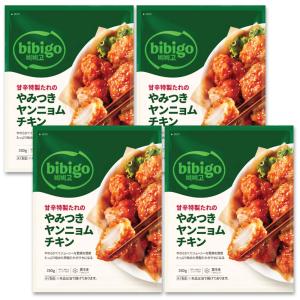 冷凍 bibigo ヤンニョムチキン 4袋セット 350g / ビビゴ 甘辛特製たれのやみつきチキン 韓国本場の味をそのまま!! 超 簡単 電子レンジ でチンするだけ!!