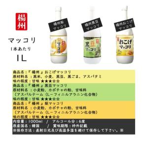 選べる マッコリ 12本セット クッスンダン,...の詳細画像4