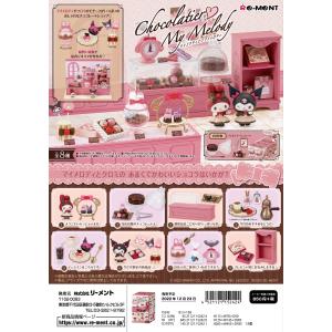 リーメント サンリオ Chocolatier My Melody 全8種　１ＢＯＸで、ダブらず揃います