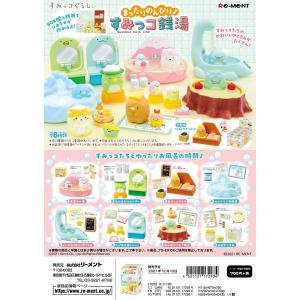 リーメント　すみっコぐらし まったりのんびり♪すみっコ銭湯