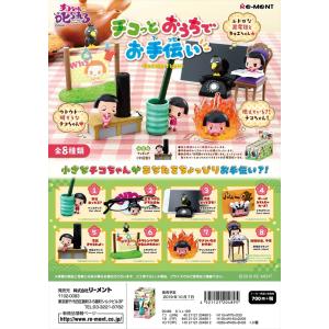 リーメント ぷちサンプル 名探偵の部屋 全8種 1BOXでダブらず