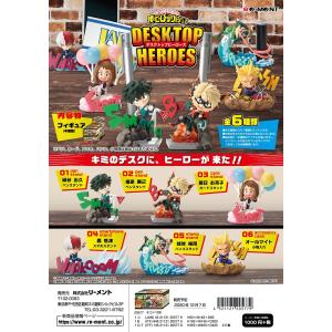 リーメント 僕のヒーローアカデミア DESKTOP HEROES 全6種　１ＢＯＸ：6個入り　ダブらず揃います(無くなり次第終了)｜goldendrop