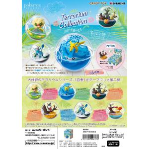 リーメント ポケモン テラリウムコレクション 〜めぐる季節の中で〜 全6種 １BＯＸでダブらず揃います